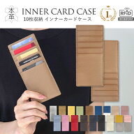 本革 カードケース 10枚収納 スキミング防止機能付き[インナーカードケース レディース 薄型 スリム かわ…