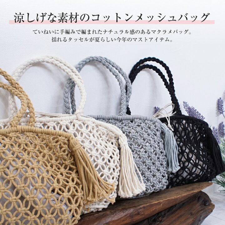 楽天市場】巾着付き コットンメッシュバッグ フィッシュネット 編み  