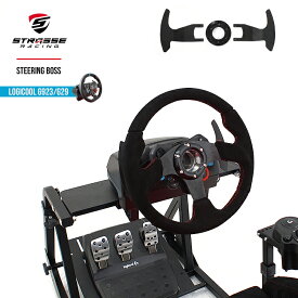 STRASSEレーシング ステアリングボス ロジクール G923/G29専用 ハンドルボス Driving Force ステアリング交換 ハンドル 付け替え[ハンコン コックピット レースゲーム]