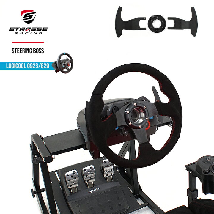 楽天市場】STRASSEレーシング ステアリングボス ロジクール G923/G29 