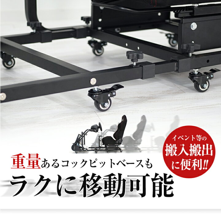 楽天市場】STRASSE キャスター8個セット レーシングコックピット[RCZ01 