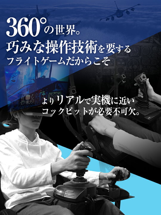 楽天市場】STRASSE フライトシミュレーター RCZ01専用パーツ 