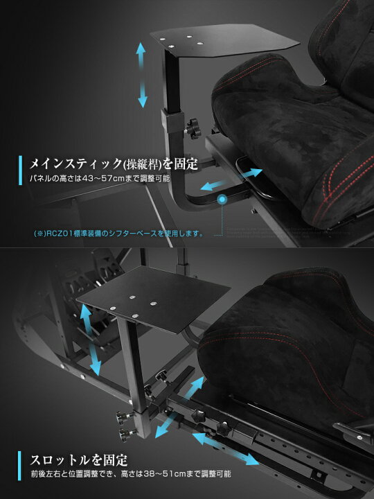 楽天市場】STRASSE フライトシミュレーター RCZ01専用パーツ 