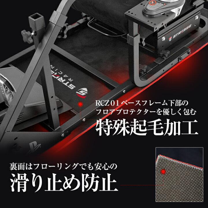 楽天市場】STRASSE レーシングコックピット専用マット フロアマット 