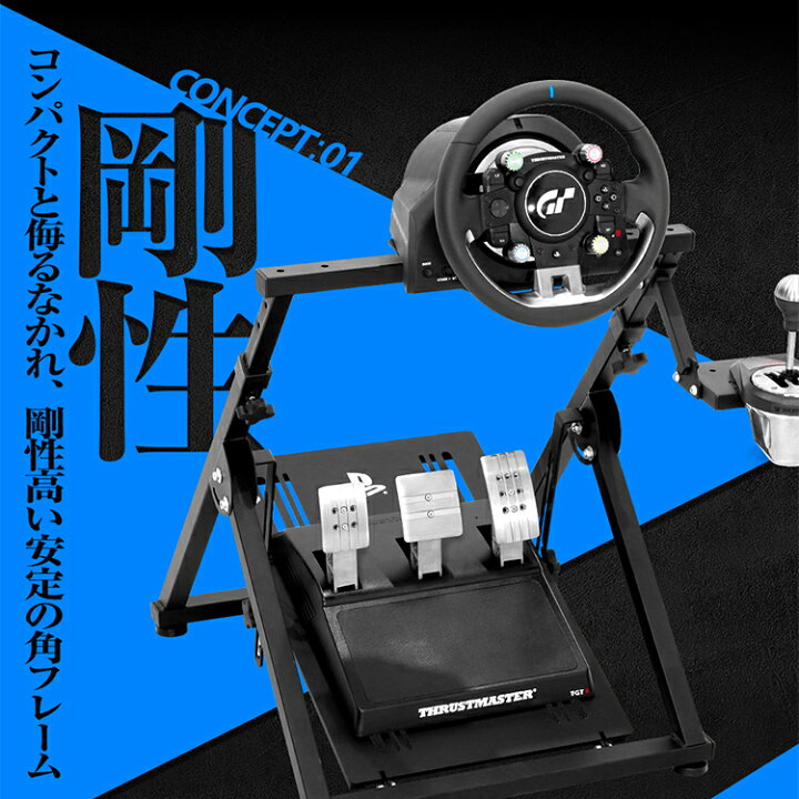 楽天市場】STRASSE XZERO ハンコン スタンド コックピット 折り畳み 
