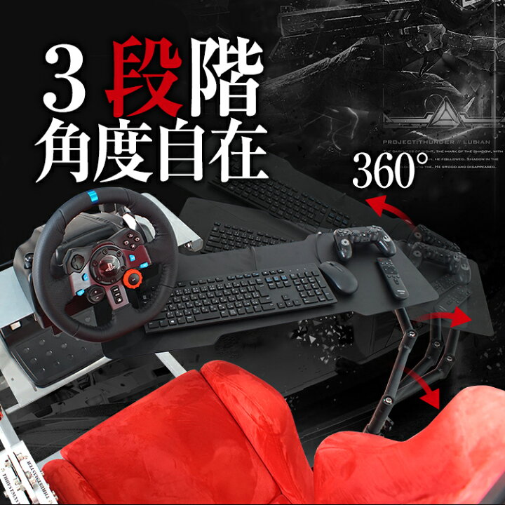 楽天市場】STRASSE レーシングコックピット専用 マルチテーブル台 角度 