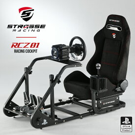 STRASSE ハンコン コックピット シート付き RCZ01 シフトレバー台標準装備 レーシングコックピットベース スランツーリスモ レースゲーム