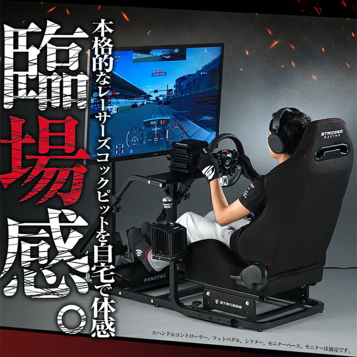 楽天市場】STRASSE RCZ01+T300RS GT Edition 2点セット ハンコン 