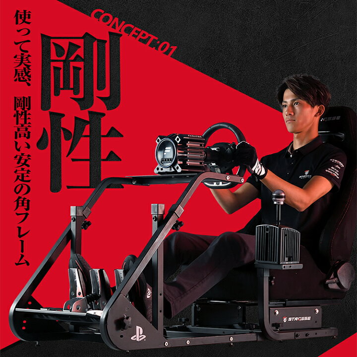楽天市場】STRASSE ハンコン コックピット シート付き RCZ01 シフター 