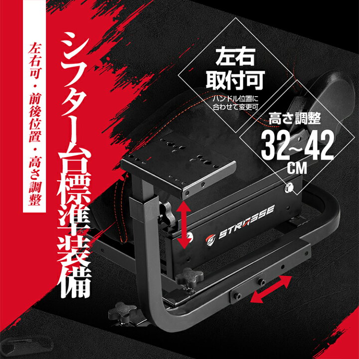 楽天市場】STRASSE ハンコン コックピット シート付き RCZ01 シフター 