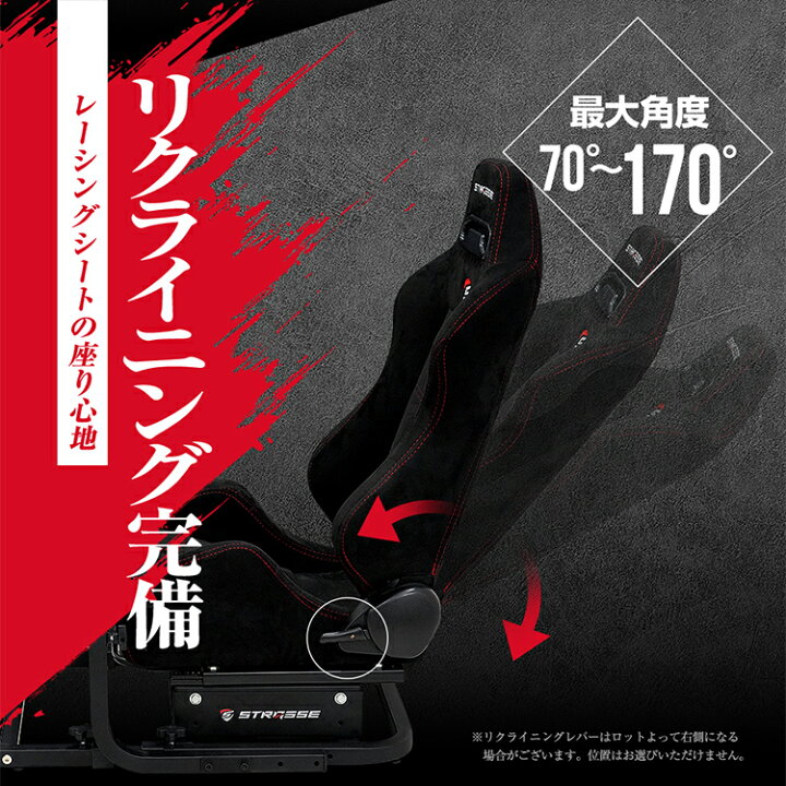 楽天市場】STRASSE ハンコン コックピット シート付き RCZ01 シフター 