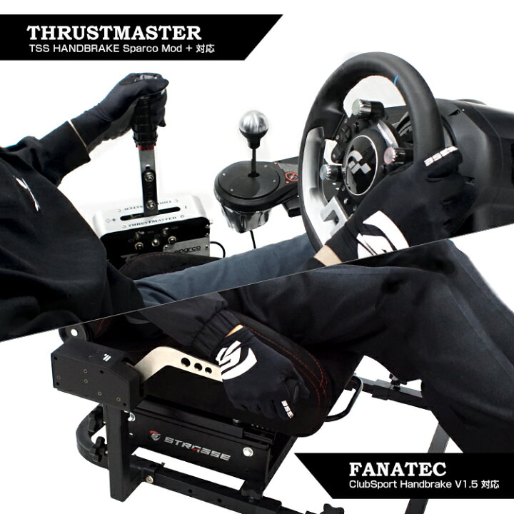 楽天市場】STRASSE ハンドブレーキ＆シフター台 レーシング  