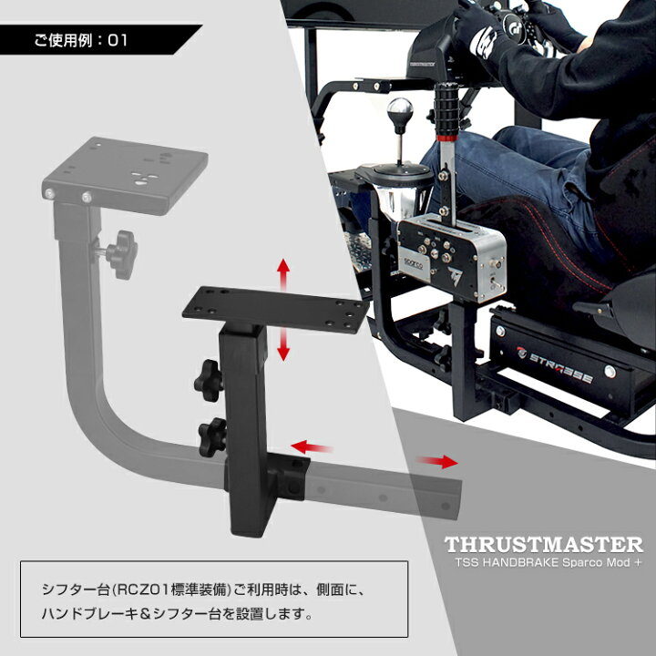 楽天市場】STRASSE ハンドブレーキ＆シフター台 レーシング 