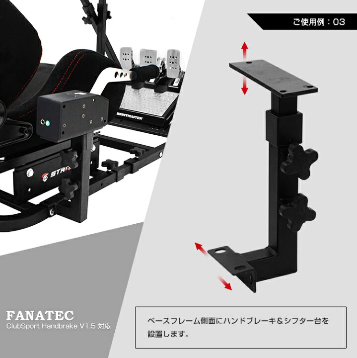 楽天市場】STRASSE ハンドブレーキ＆シフター台 レーシング 