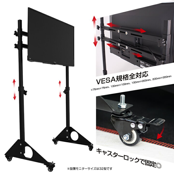 楽天市場】モニタースタンド キャスター TVスタンド テレビ台 単品 65 