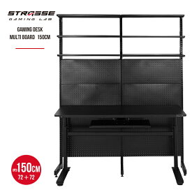 STRASSE GAMING LAB マルチボード150cm 有孔ボード ペグボード パンチングボード 穴あきボード[壁面収納 ゲーミングラック ゲーミングデスク ストラッセ あす楽]