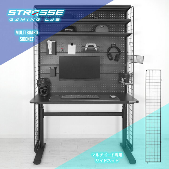 楽天市場】STRASSE GAMING LAB マルチボード用サイドネットマルチ 
