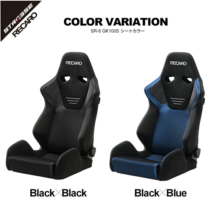 楽天市場】RECARO SR-6 レカロ レーシングシート単品 リクライニング 