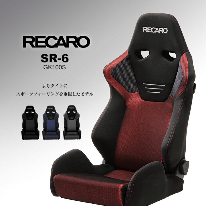 楽天市場】STRASSE RCZ01＋ RECARO SR6 レカロシートセット レーシング 