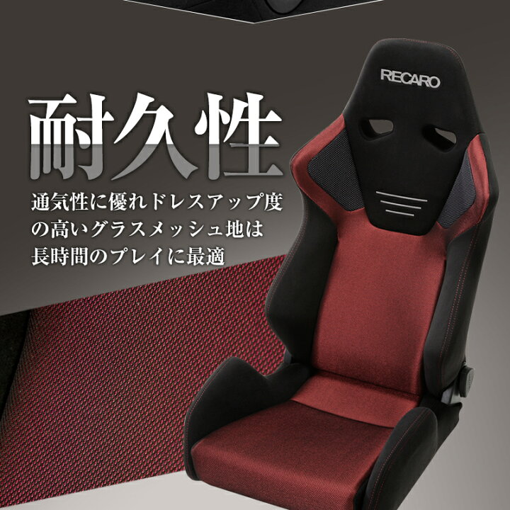 楽天市場】STRASSE RCZ01＋ RECARO SR6 レカロシートセット レーシング 