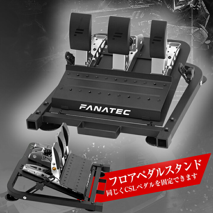 楽天市場】STRASSE フットペダル補強プレート DDPROユーザー必見！CSL 