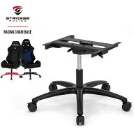 STRASSE チェアベース ゲーミングチェア スタンド オフィスチェア 変換　RECARO レカロ対応 チェア[ハン…
