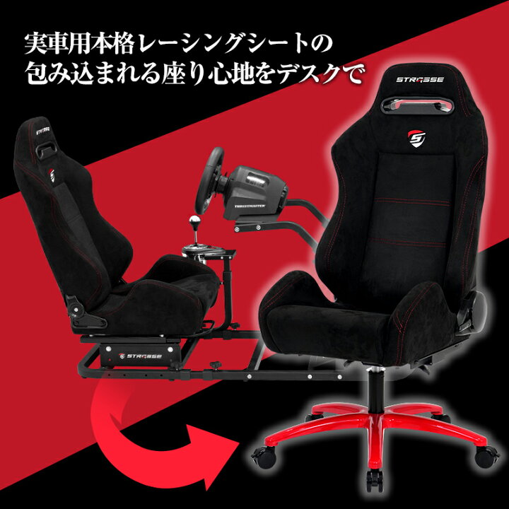 楽天市場】STRASSE チェアベース ゲーミングチェア スタンド オフィス 