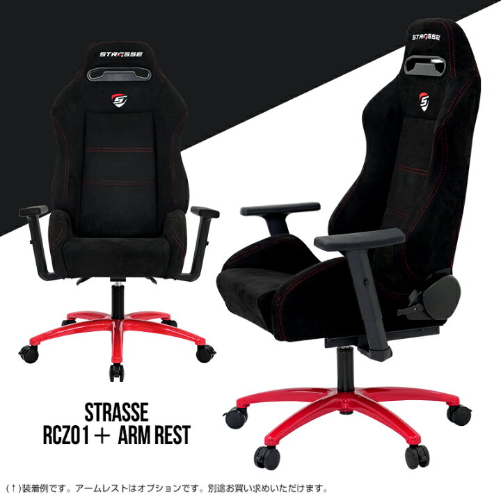 楽天市場】STRASSE チェアベース ゲーミングチェア スタンド オフィス 