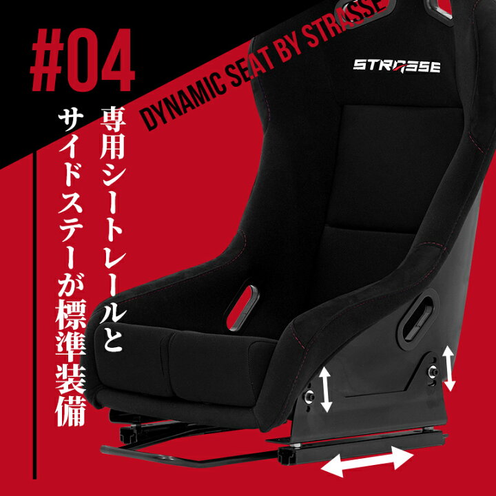 楽天市場】STRASSE バケットシート DSS レーシングシート フルバケット  