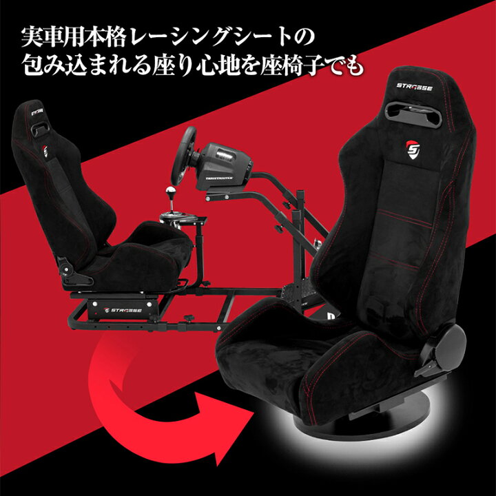楽天市場】座椅子 ゲーミングチェア STRASSE 座椅子ベース チェア 
