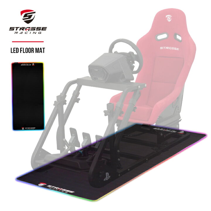 楽天市場】STRASSE LEDフロアマット レーシングコックピット専用 光る 