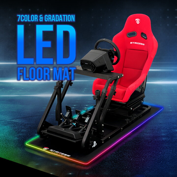 楽天市場】STRASSE LEDフロアマット レーシングコックピット専用 光る 