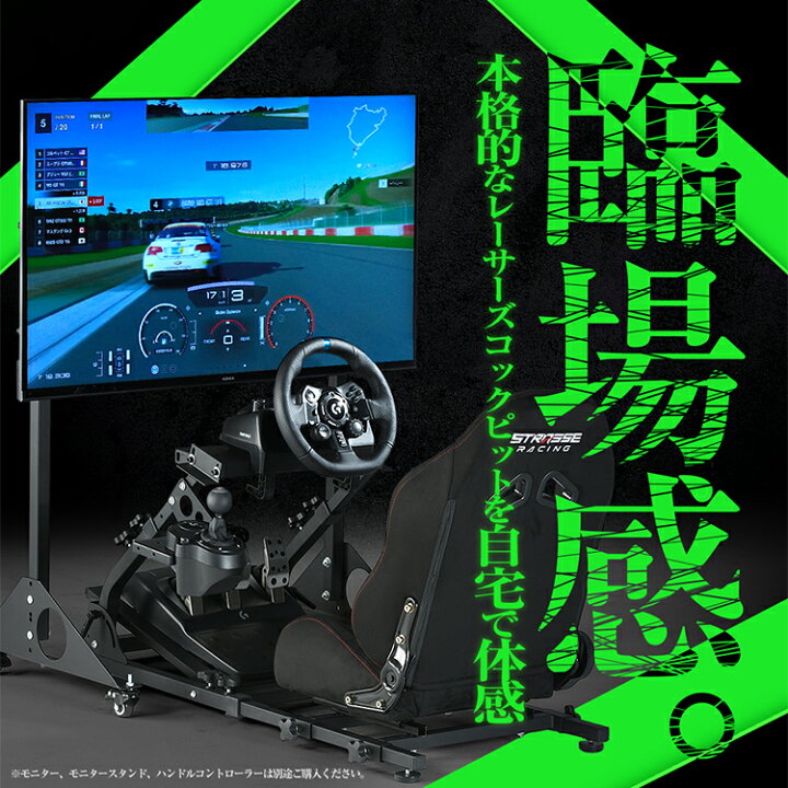 楽天市場】STRASSE ALFA レーシングコックピットベース シート付き 
