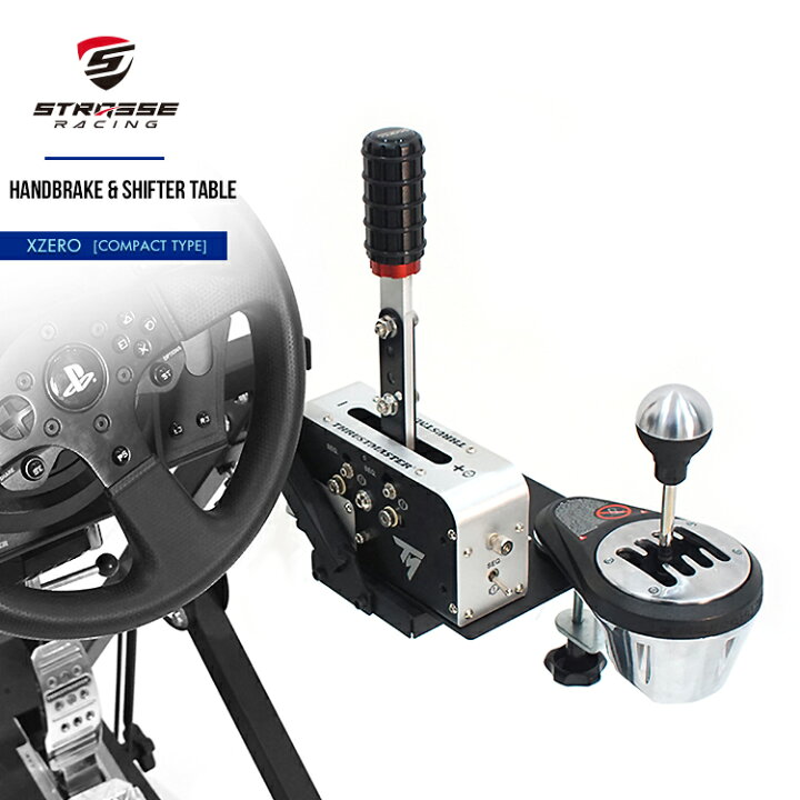 楽天市場 Strasse Xzero用ハンドブレーキ シフター台 サイドブレーキ台 ハンドブレーキ台 シフターも取付可能 ストラッセ ハンコン コンパクトタイプ用 あす楽 シャント