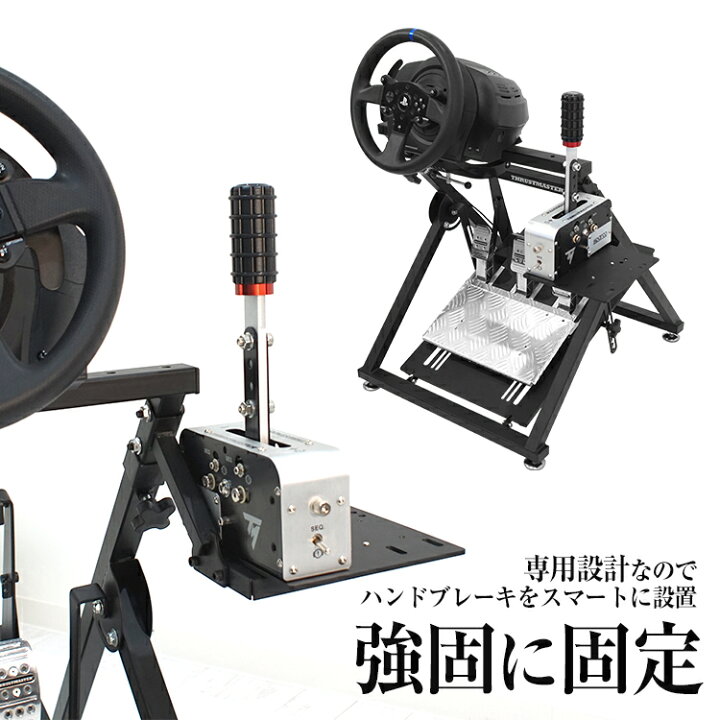 楽天市場】STRASSE XZERO用ハンドブレーキ&シフター台 サイドブレーキ 