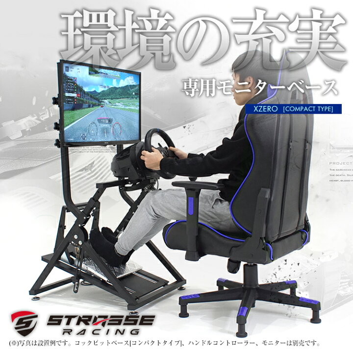 楽天市場】STRASSE レーシングコックピット[XZERO]専用 シングル 