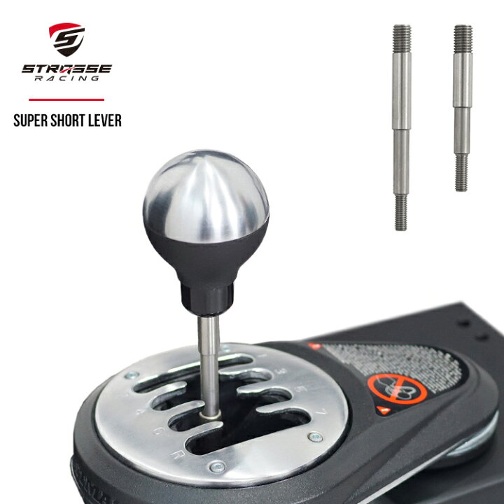 楽天市場】STRASSE Thrustmaster TH8A専用 ショートレバー [スーパー  