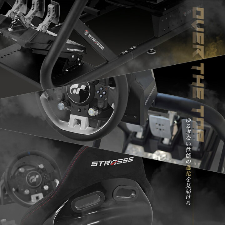 楽天市場】STRASSE GTM-B03 レーシングコックピットベース 専用シート 