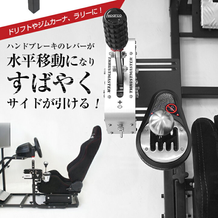 楽天市場】STRASSE RCZ01用ハンドブレーキ&シフター台単品 ハンド 