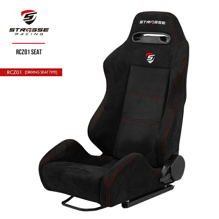 楽天市場】STRASSE RCZ01レーシングシート[単品] リクライニング セミ 