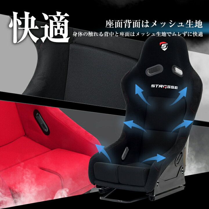楽天市場】STRASSE SPEEDMASTER RF ハンコン コックピット 専用シート 