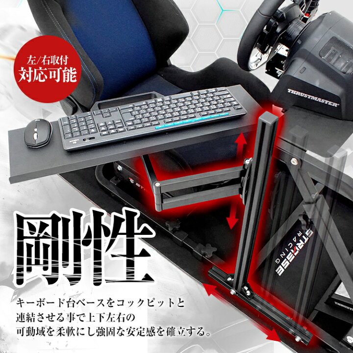 楽天市場】STRASSE RCZ01専用 キーボード台 単品 角度調整可 左右設置 
