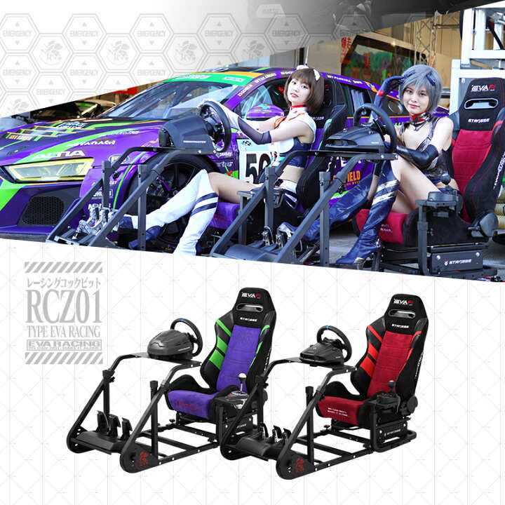 楽天市場】STRASSE RCZ01 TYPE EVA RACING エヴァンゲリオン エヴァ 