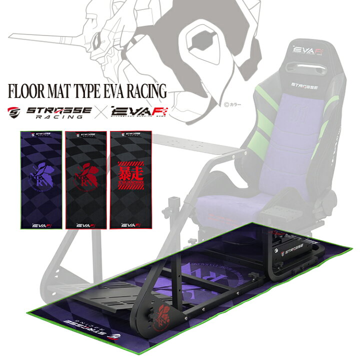楽天市場】STRASSE フロアマット TYPE EVA RACING エヴァンゲリオン 