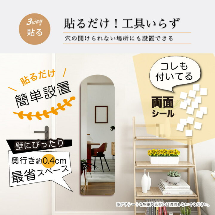 楽天市場】【訳ありアウトレット】ミラー 鏡 全身 姿見 ドームミラー