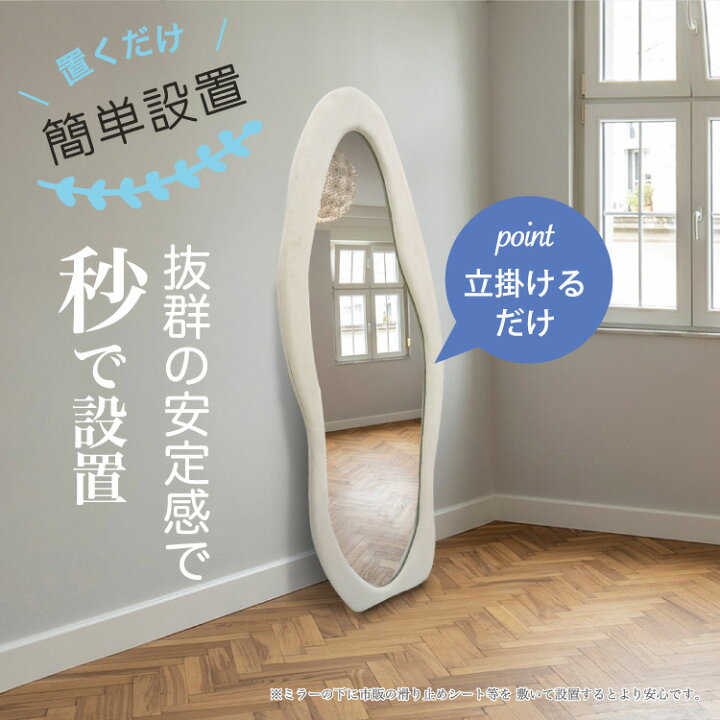 全身鏡 大型ミラー」の人気商品一覧 | 安い商品を通販サイトから探す -