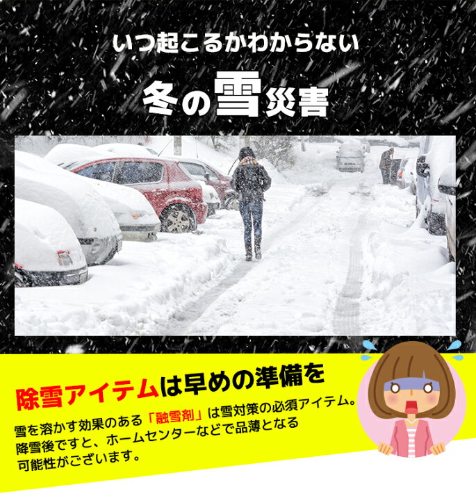 大雪の影響で運送会社の配送が遅れる場合がございます