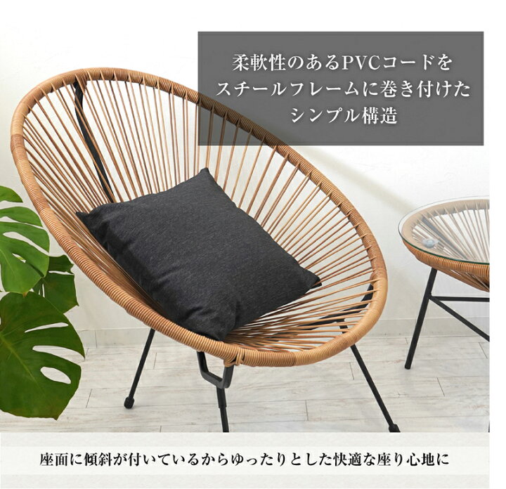 楽天市場】コード張りラウンジチェア＆テーブルセット 3点セット 