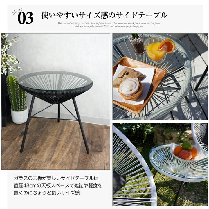 楽天市場】コード張りラウンジチェア＆テーブルセット 3点セット 