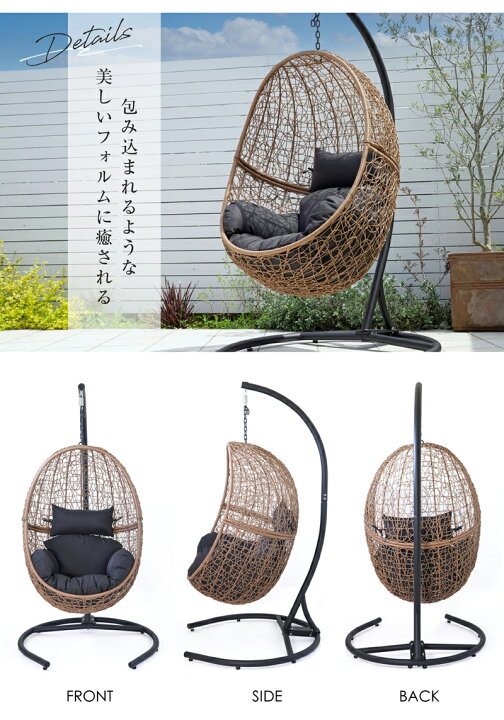 楽天市場】ハンギングチェア クッション付き たまご型 エッグ型 屋外 